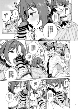 Page 15 of BluArch Gyaku Re Goudou "N, Sensei wo Osou." | 蔚蓝档案逆推合同 「嗯、袭击老师吧。」