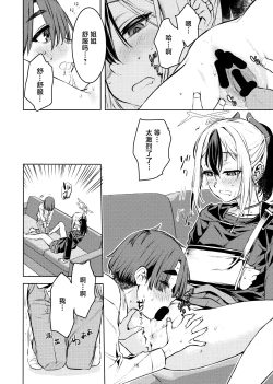 Page 16 of Boku to Kayokono Fureaishuukan | 我与佳代子的亲密交流羞耻间。