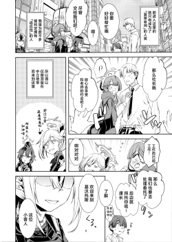 Page 6 of Boku to Kayokono Fureaishuukan | 我与佳代子的亲密交流羞耻间。