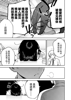 Page 6 of Tonari no Ayane-san Otona no Omocha Hen | 我的邻居文音小姐