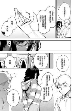 Page 74 of Tonari no Ayane-san Otona no Omocha Hen | 我的邻居文音小姐