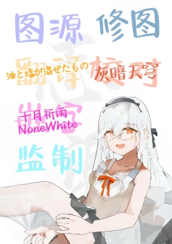 Page 79 of Tonari no Ayane-san Otona no Omocha Hen | 我的邻居文音小姐