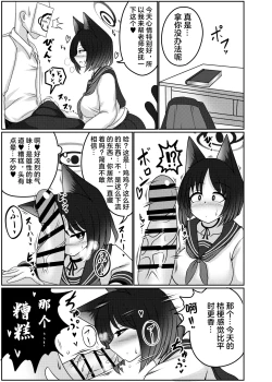 Page 5 of 桐生桔梗渴望怀孕 | Kiryuu Kikyou wa Haramitai