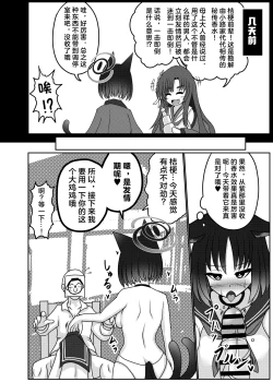 Page 6 of 桐生桔梗渴望怀孕 | Kiryuu Kikyou wa Haramitai