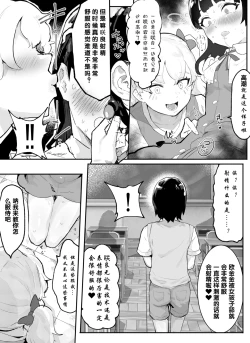 Page 12 of Kanzaki Sakura Harem-ka Keikaku