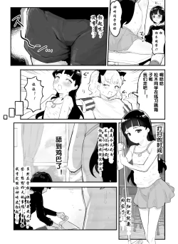 Page 30 of Kanzaki Sakura Harem-ka Keikaku