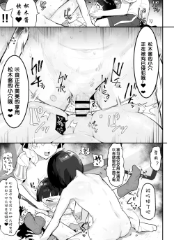 Page 42 of Kanzaki Sakura Harem-ka Keikaku