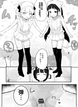 Page 53 of Kanzaki Sakura Harem-ka Keikaku