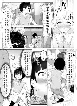 Page 6 of Kanzaki Sakura Harem-ka Keikaku