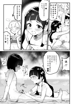 Page 78 of Kanzaki Sakura Harem-ka Keikaku