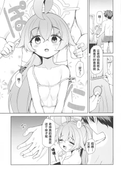 Page 15 of Ohayou Hoshino | 早上好星野