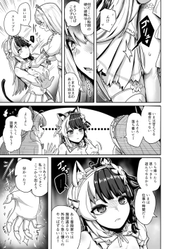 Page 14 of Shiraki Majo no Nekonan