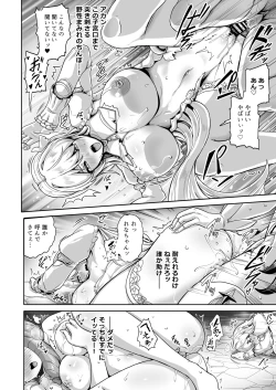 Page 27 of Shiraki Majo no Nekonan