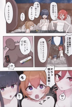 Page 2 of Porori Yukemuri Saimin Sanban Syoubu VS.Nijire Ojisan SP