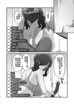 Page 10 of Gokinjo Trouble ni wa Gochuui o | 请注意邻里矛盾