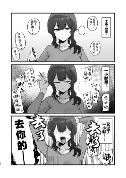 Page 20 of Gokinjo Trouble ni wa Gochuui o | 请注意邻里矛盾