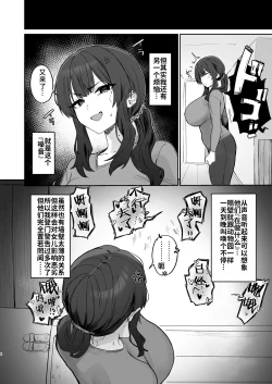Page 6 of Gokinjo Trouble ni wa Gochuui o | 请注意邻里矛盾