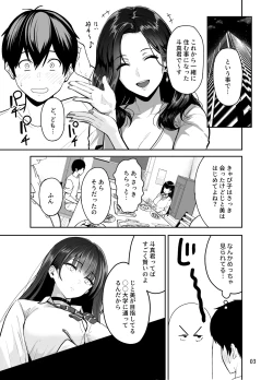 Page 4 of Gal to Meccha Namahame Nakadashi Ecchi Suru Hanashi #2