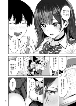 Page 7 of Gal to Meccha Namahame Nakadashi Ecchi Suru Hanashi #2