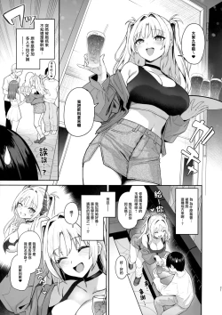 Page 20 of Succubus Seitokai Shiko Shiko Shikkoubu 2 NOA ver. - Succubus Student council? Fap Fap Executive board