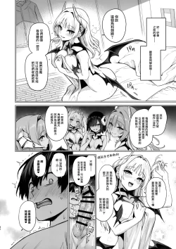 Page 29 of Succubus Seitokai Shiko Shiko Shikkoubu 2 NOA ver. - Succubus Student council? Fap Fap Executive board