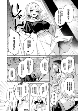 Page 43 of Succubus Seitokai Shiko Shiko Shikkoubu 2 NOA ver. - Succubus Student council? Fap Fap Executive board