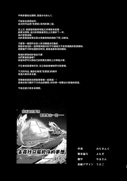 Page 48 of Succubus Seitokai Shiko Shiko Shikkoubu 2 NOA ver. - Succubus Student council? Fap Fap Executive board