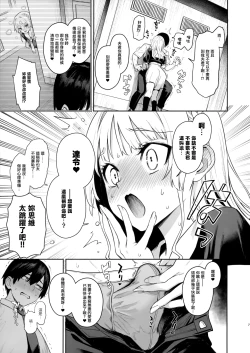 Page 6 of Succubus Seitokai Shiko Shiko Shikkoubu 2 NOA ver. - Succubus Student council? Fap Fap Executive board