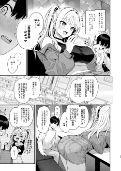 Page 22 of Succubus Seitokai Shiko Shiko Shikkoubu 2 NOA ver.
