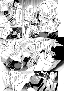 Page 8 of Succubus Seitokai Shiko Shiko Shikkoubu 2 NOA ver.