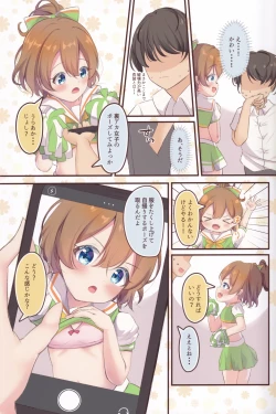 Page 4 of Chinatsu no DokiDoki Cosplay Satsueikai - Chinatsu's Erotic Photo session.