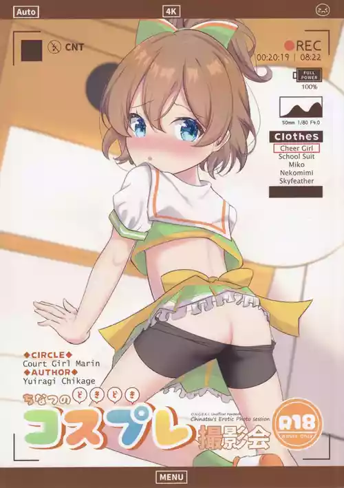 Download Chinatsu no DokiDoki Cosplay Satsueikai - Chinatsu's Erotic Photo session.