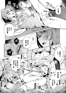 Page 15 of Bosei Zenkai Kaede-Sensei