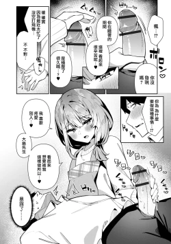 Page 6 of Bosei Zenkai Kaede-Sensei
