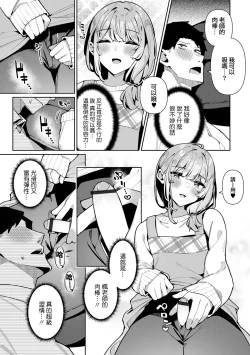 Page 8 of Bosei Zenkai Kaede-Sensei