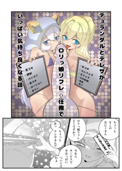 Page 1 of Durandal to Theresa ga Lolikko Reflede Ippai Kimochiyoku Naru Hanashi