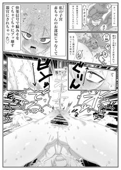 Page 6 of Durandal to Theresa ga Lolikko Reflede Ippai Kimochiyoku Naru Hanashi