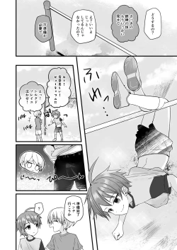 Page 28 of Junjou Thoroughbred Cooking Hen