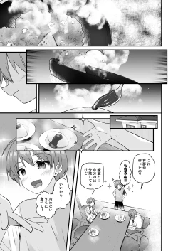 Page 43 of Junjou Thoroughbred Cooking Hen
