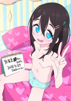 Page 2 of Seichou Kiroku Kanae Hen | Growth Record