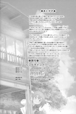 Page 27 of Neet Camp!?