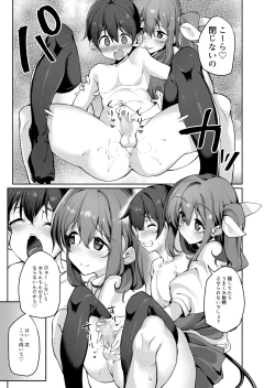 Page 10 of Onee-san na Daiyousei ni Dekiai Sareru Hon