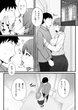 Page 6 of Matching App ga “Ura Premium Course” ni Rank Up Shimashita.