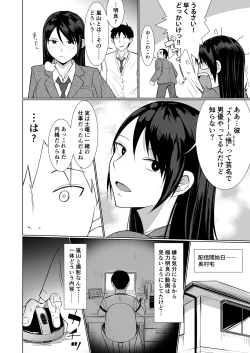 Page 14 of Kanojo ga AV Joyuu Yattete Class no Yatsu ga Danyuu datta Hanashi