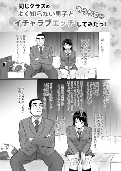 Page 15 of Kanojo ga AV Joyuu Yattete Class no Yatsu ga Danyuu datta Hanashi