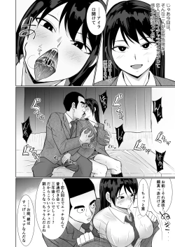 Page 16 of Kanojo ga AV Joyuu Yattete Class no Yatsu ga Danyuu datta Hanashi