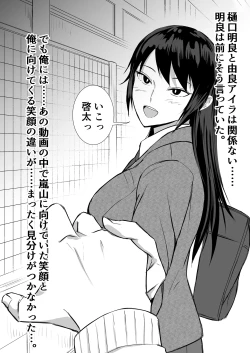 Page 36 of Kanojo ga AV Joyuu Yattete Class no Yatsu ga Danyuu datta Hanashi