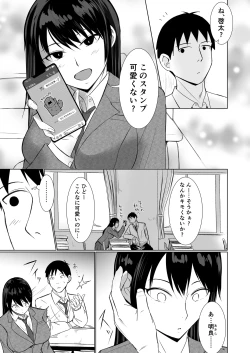 Page 5 of Kanojo ga AV Joyuu Yattete Class no Yatsu ga Danyuu datta Hanashi