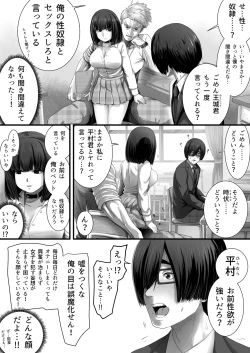 Page 3 of Oujou-kun no Seidorei
