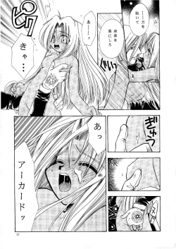 Page 16 of Zero - Hellsing